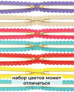 Молния металл Т5 65см (ассорти) арт. МД-121-2-32997.002