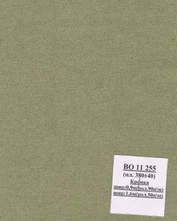 Брезент ВО, арт.11255, ш. 90+/-1,5 см; пл.380+/-40 гр арт. ТТБВ-29-1-Б00635.002