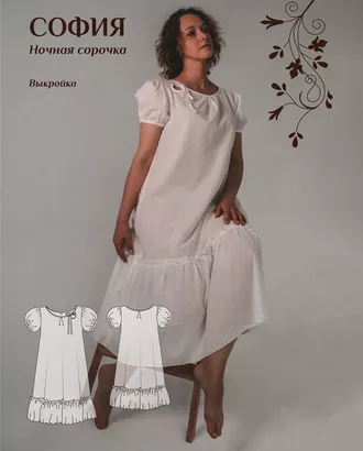 Купить Выкройка: ночная сорочка «София» арт. ВКК-2682-1-ВП0442 оптом в Казахстане