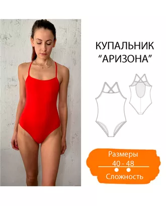 Купить Выкройки нижнего белья Выкройка: купальник «Аризона» арт. ВКК-3085-1-ВП0761 оптом в Казахстане