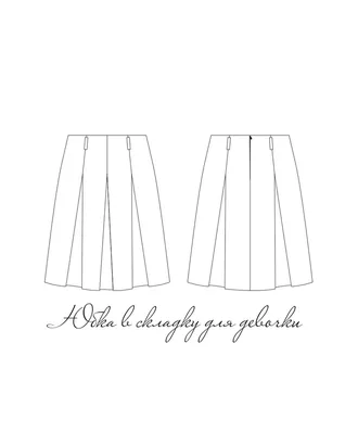 Купить Выкройки Выкройка: юбка в складку для девочки SCH-03 арт. ВКК-4390-3-ВП1282 оптом в Казахстане
