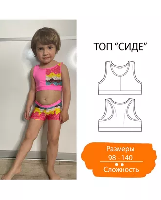 Купить Выкройки детской одежды для девочек Выкройка: детский топ «Сиде» арт. ВКК-3106-5-ВП0782 оптом в Казахстане