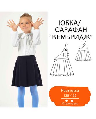 Товары по запросу «Юбки детские» в городе Arkhangelsk