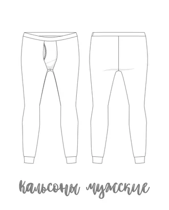 Купить Выкройки мужских брюк Выкройка: кальсоны мужские ES-124 арт. ВКК-4313-1-ВП1205 оптом в Казахстане