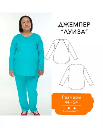 Купить Выкройка: джемпер для беременных «Луиза» арт. ВКК-3056-1-ВП0730 оптом в Казахстане
