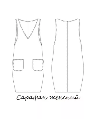 Купить Выкройки сарафанов Выкройка: сарафан женский ES115 арт. ВКК-4296-4-ВП1187 оптом в Казахстане
