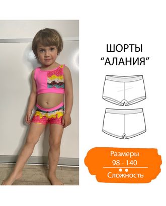 Выкройка: шорты для девочки «Алания» арт. ВКК-3107-6-ВП0783