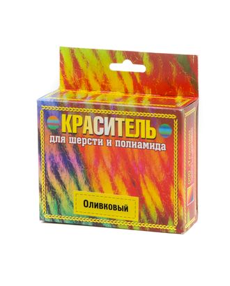 Купить Краситель для шерсти и полиамида (оливковый) арт. ТКШ-33-1-15449 оптом в Усть-Каменогорске