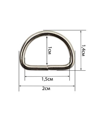 Полукольцо разъемное ш.1,5см уп.100шт (никель) арт. КПР-78-1-44472