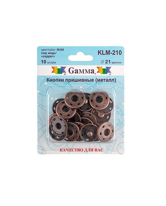Кнопки пришивные KLM-210 д.2,1см (медный) арт. КНП-98-1-39945 Кнопки пришивные KLM-210 д.2,1см (медный) арт. КНП-98-1-39945