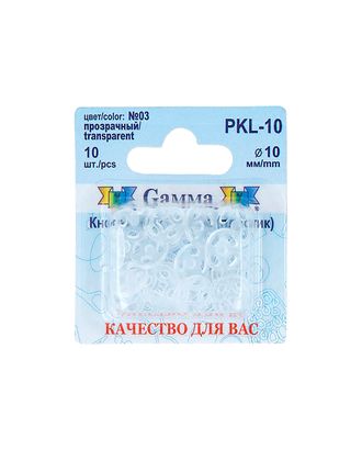 Кнопки пришивные PKL-10 д.1см арт. КНП-100-1-39947 Кнопки пришивные PKL-10 д.1см арт. КНП-100-1-39947