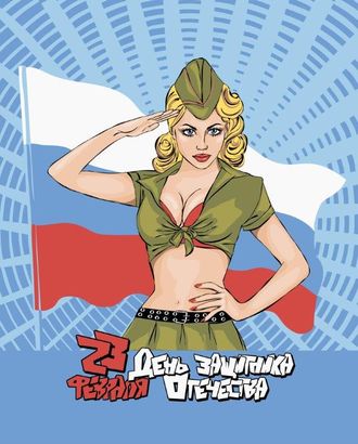 23 февраля (Полотно вафельное 50 см) арт. ПВ50-286-1-1855.033 в Витебске Купить 23 февраля (Полотно вафельное 50 см) арт. ПВ50-286-1-1855.033 оптом в Витебске