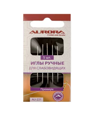 Купить Иглы ручные Aurora для слабовидящих арт. ИР-151-1-43487 оптом в Казахстане