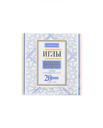 Купить Иглы ручные в наборе (ассорти) арт. ИРР-1-1-18208 оптом в Новочеркасске