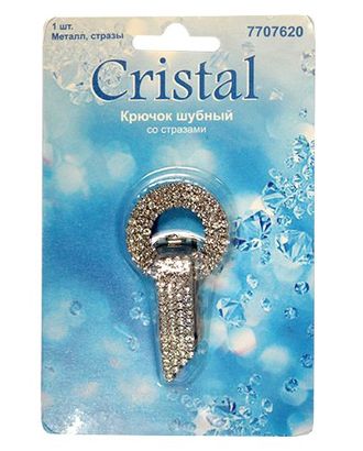AB3959 Крючок шубный со стразами, Cristal (никель) арт. АРС-34967-1-АРС0001032331 AB3959 Крючок шубный со стразами, Cristal (никель) арт. АРС-34967-1-АРС0001032331