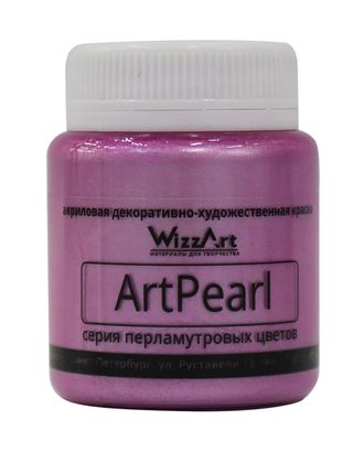 Краска акриловая ArtPearl, розовый, 80мл Wizzart арт. АРС-46097-1-АРС0001118082