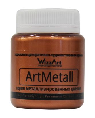 Краска акриловая ArtMetall, медь, 80мл, Wizzart арт. АРС-46107-1-АРС0001118097