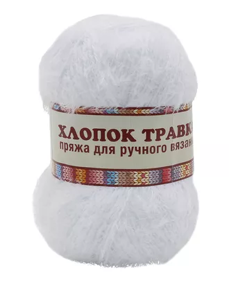 Купить Пряжа Камтекс 'Хлопок Травка' 100гр. 220м. (65%хлопок, 35%полиамид) (205 белый) арт. АРС-45084-1-АРС0001155515 оптом в Казахстане