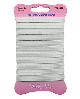 С907 Резинка бельевая, 8мм*4м, белая Hobby&Pro арт. АРС-35926-1-АРС0001167019 С907 Резинка бельевая, 8мм*4м, белая Hobby&Pro арт. АРС-35926-1-АРС0001167019
