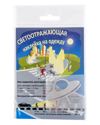 Купить Термоаппликации светоотражающие Светоотражающая наклейка на одежду 'НЛО' 6*6см арт. АРС-23633-1-АРС0001168235 оптом в Казахстане