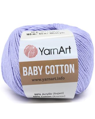 Пряжа YarnArt 'Baby Cotton' 50гр 165м (50% хлопок, 50% акрил) (417 светло-сиреневый) арт. АРС-47282-1-АРС0001225058