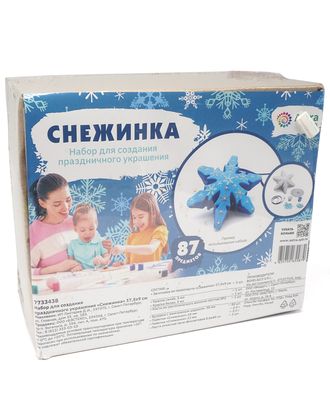 Набор для создания праздничного украшения 'Снежинка' 17,5*9см арт. АРС-34388-1-АРС0001245668 Набор для создания праздничного украшения 'Снежинка' 17,5*9см арт. АРС-34388-1-АРС0001245668