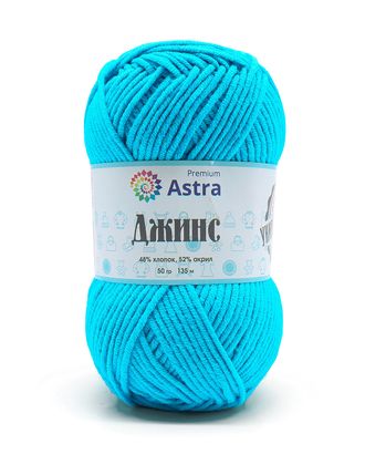 Пряжа Astra Premium 'Джинс' (Jeans) 50гр 135м (48% хлопок, 52% акрил) (505 бирюзовый) арт. АРС-39139-1-АРС0001248536