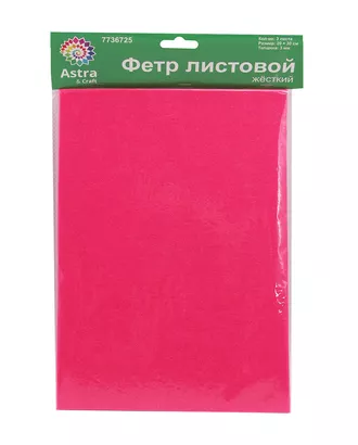 Купить Фетр листовой жесткий, 3.0мм, 20х30см, 3шт/упак Astra&Craft (AF814 ярко-розовый) арт. АРС-55386-1-АРС0001278334 оптом в Казахстане