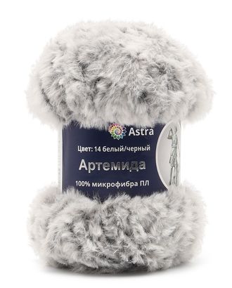 Пряжа Astra Premium 'Артемида' 100гр. 60м (100% микрофибра ПЛ) (14 бело-черный) арт. АРС-56416-1-АРС0001279088