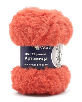 Пряжа Astra Premium 'Артемида' 100гр. 60м (100% микрофибра ПЛ) (22 рыжий) арт. АРС-56417-1-АРС0001279089