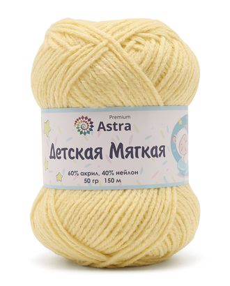 Пряжа Astra Premium 'Детская мягкая' (Baby Soft) 50гр 150м (60% акрил, 40% нейлон) (02 светло-желтый) арт. АРС-56421-1-АРС0001279465