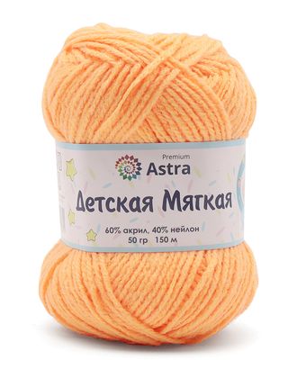 Пряжа Astra Premium 'Детская мягкая' (Baby Soft) 50гр 150м (60% акрил, 40% нейлон) (04 светло-оранжевый) арт. АРС-56423-1-АРС0001279469