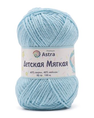 Пряжа Astra Premium 'Детская мягкая' (Baby Soft) 50гр 150м (60% акрил, 40% нейлон) (05 голубой) арт. АРС-56424-1-АРС0001279470