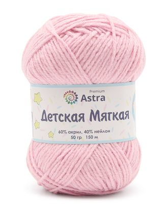 Пряжа Astra Premium 'Детская мягкая' (Baby Soft) 50гр 150м (60% акрил, 40% нейлон) (06 розовый) арт. АРС-56425-1-АРС0001279471