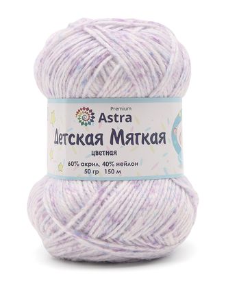 Пряжа Astra Premium 'Детская мягкая цветная' (Baby Soft Color) 50гр 150м (60% акрил, 40% нейлон) (01 принт) арт. АРС-56428-1-АРС0001279474