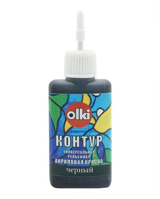 Контур акриловый 20мл, Olki (7341 черный) арт. АРС-50259-1-АРС0000828745