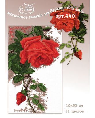 440 Набор для вышивания РС-Студия 'Роза' 30*19 см арт. АРС-51607-1-АРС0000938327