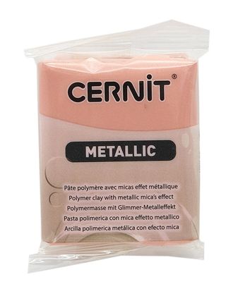 CE0870056 Пластика полимерная запекаемая 'Cernit METALLIC' 56 гр. (052 розовое золото) арт. АРС-9640-1-АРС0001169384