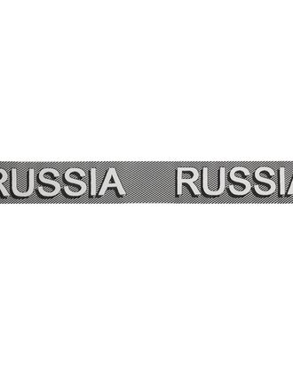 Лента с надписью 'Russia' ш.3см арт. АРС-13140-1-АРС0001206385