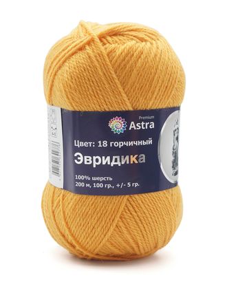 Пряжа Astra Premium 'Эвридика' 100гр. 200м (100% шерсть) (18 горчичный) арт. АРС-33272-1-АРС0001234358