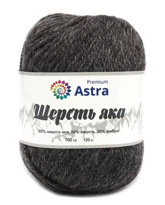 Пряжа Astra Premium 'Шерсть яка' (Yak wool) 100гр. 280м (25% шерсть яка, 50% шерсть, 25% фибра) (18 серо-коричневый) арт. АРС-33337-1-АРС0001239780