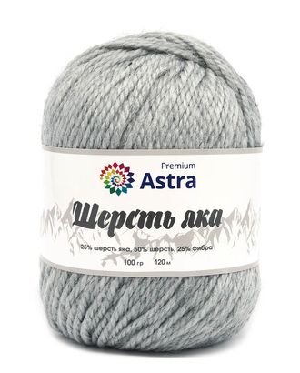 Пряжа Astra Premium 'Шерсть яка' (Yak wool) 100гр. 280м (25% шерсть яка, 50% шерсть, 25% фибра) (20 перламутровый) арт. АРС-33338-1-АРС0001239781