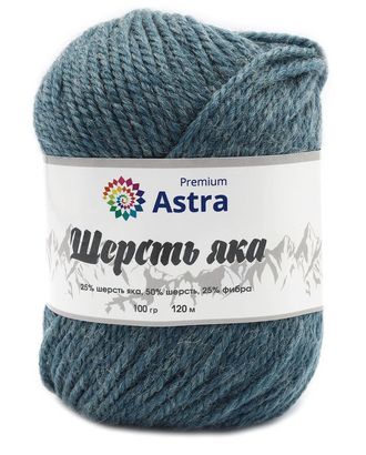 Пряжа Astra Premium 'Шерсть яка' (Yak wool) 100гр. 280м (25% шерсть яка, 50% шерсть, 25% фибра) (15 св. джинс) арт. АРС-33345-1-АРС0001239788