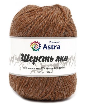 Пряжа Astra Premium 'Шерсть яка' (Yak wool) 100гр. 280м (25% шерсть яка, 50% шерсть, 25% фибра) (08 капучино) арт. АРС-33347-1-АРС0001239790