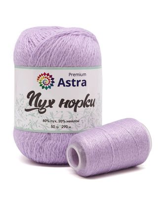 Пряжа Astra Premium 'Пух норки' (Mink yarn) 50гр 350м (80% пух, 20% нейлон) (нить 20гр в комплекте) (024 лаванда) арт. АРС-33370-1-АРС0001239814