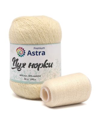 Пряжа Astra Premium 'Пух норки' (Mink yarn) 50гр 350м (80% пух, 20% нейлон) (нить 20гр в комплекте) (065 кремовый) арт. АРС-33372-1-АРС0001239816
