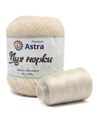 Пряжа Astra Premium 'Пух норки' (Mink yarn) 50гр 350м (80% пух, 20% нейлон) (нить 20гр в комплекте) (046 молочный) арт. АРС-33373-1-АРС0001239817