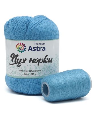 Пряжа Astra Premium 'Пух норки' (Mink yarn) 50гр 350м (80% пух, 20% нейлон) (нить 20гр в комплекте) (068 голубой) арт. АРС-33379-1-АРС0001239823