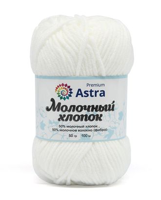 Пряжа Astra Premium 'Молочный хлопок' (Milk Cotton) 50гр. 120м (50% хлопок, 50% молочный акрил) (19 белый) арт. АРС-33385-1-АРС0001239829