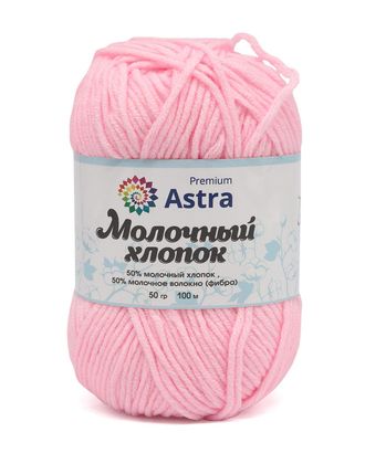 Пряжа Astra Premium 'Молочный хлопок' (Milk Cotton) 50гр. 120м (50% хлопок, 50% молочный акрил) (02 нежно-розовый) арт. АРС-33389-1-АРС0001239834